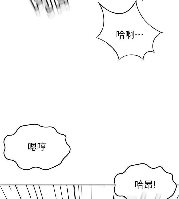 顶加套房的春天 - 第18話-他把我當女人看待 - page 91