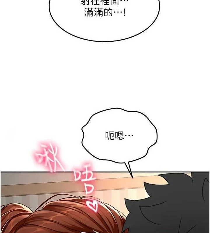 顶加套房的春天 - 第18話-他把我當女人看待 - page 99