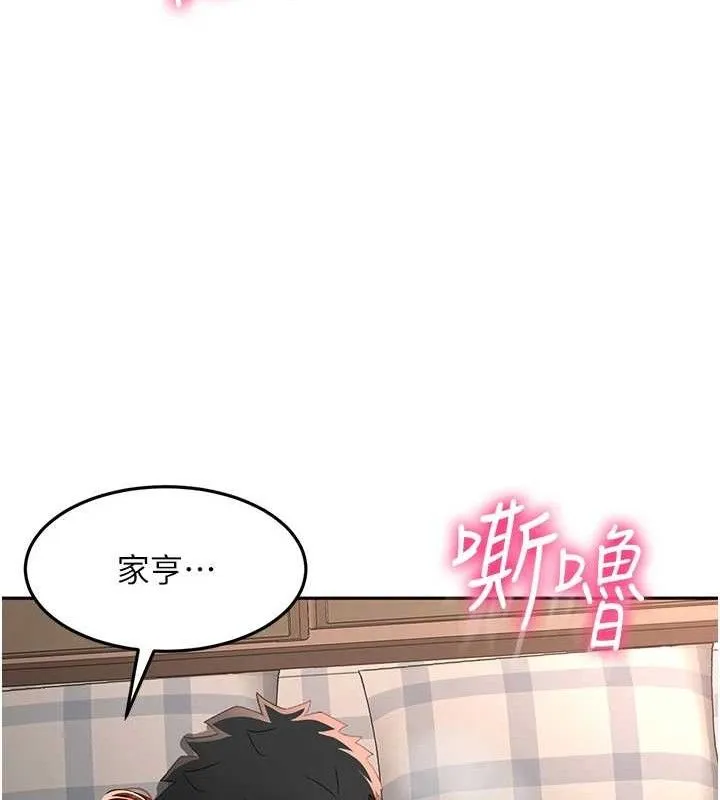 顶加套房的春天 - 第18話-他把我當女人看待 - page 115
