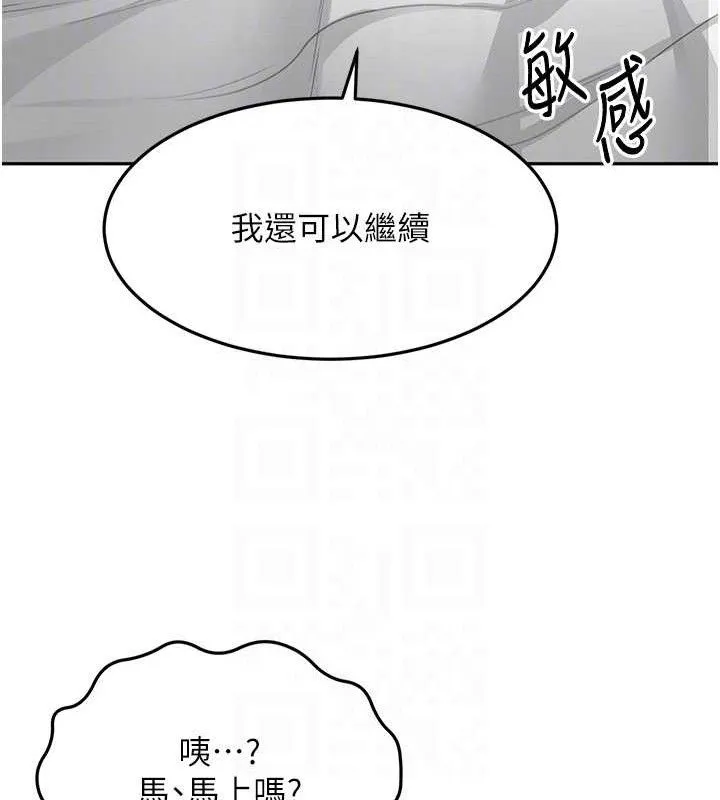 顶加套房的春天 - 第18話-他把我當女人看待 - page 117