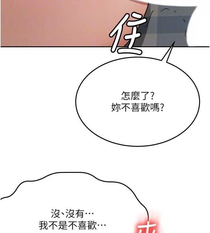 顶加套房的春天 - 第18話-他把我當女人看待 - page 119