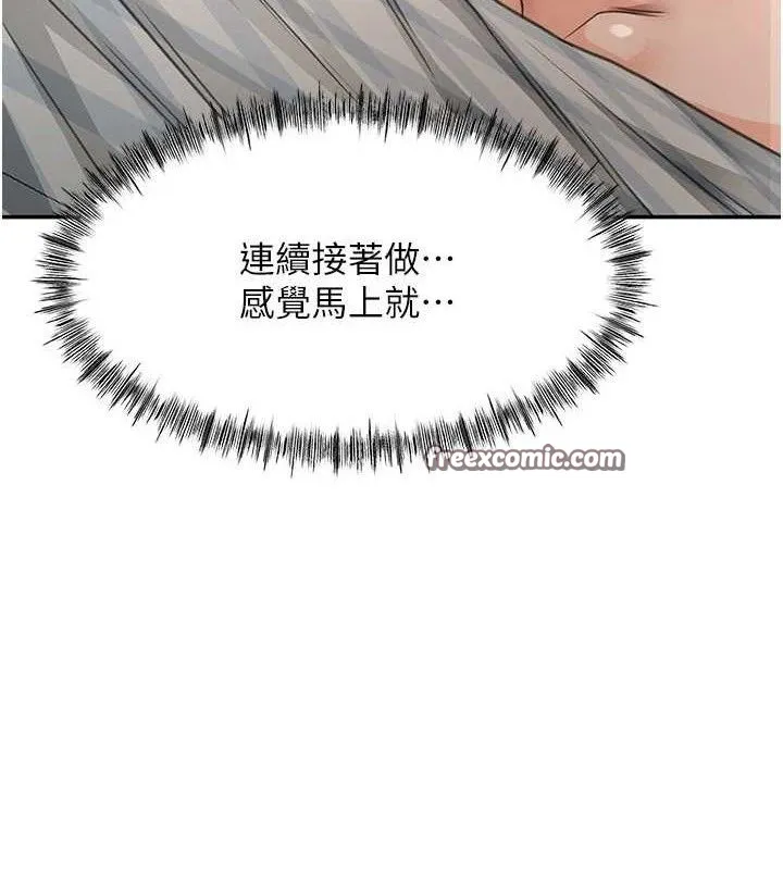 顶加套房的春天 - 第18話-他把我當女人看待 - page 126