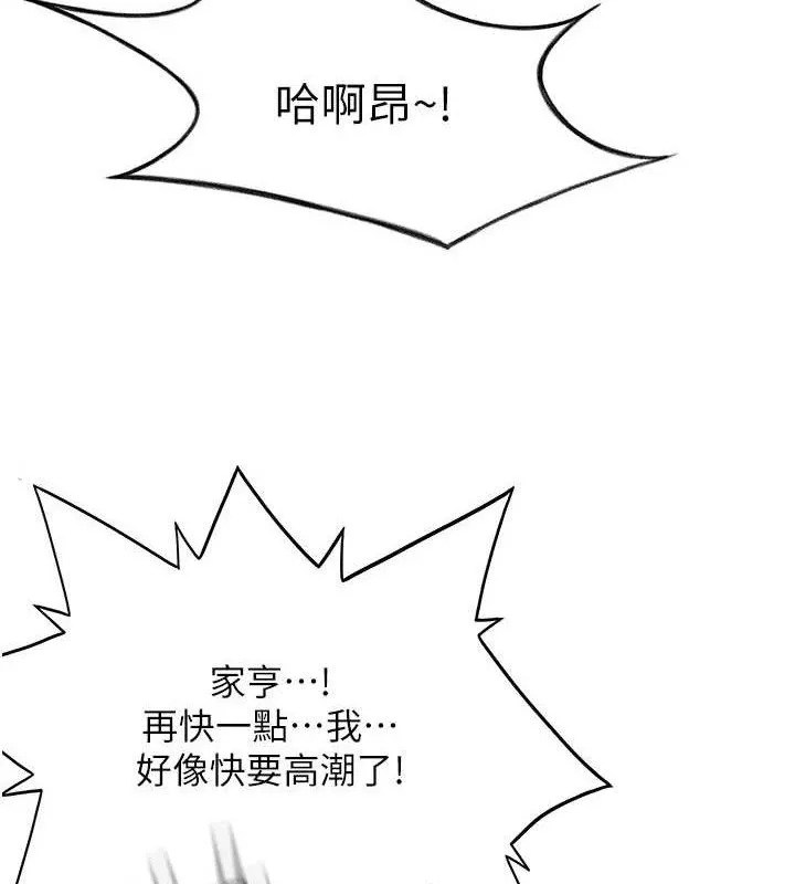 顶加套房的春天 - 第18話-他把我當女人看待 - page 135