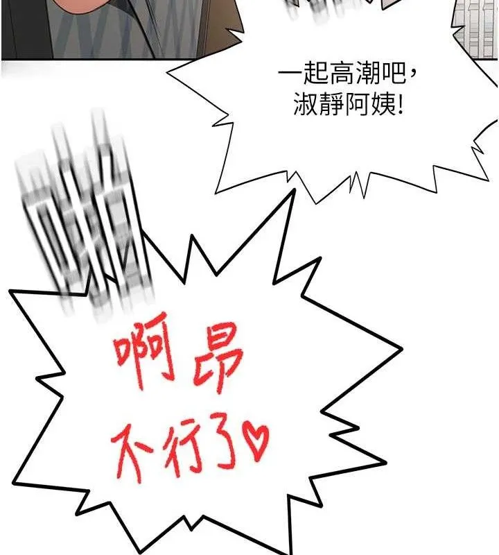 顶加套房的春天 - 第18話-他把我當女人看待 - page 138