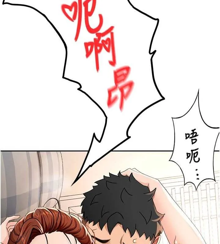 顶加套房的春天 - 第18話-他把我當女人看待 - page 143