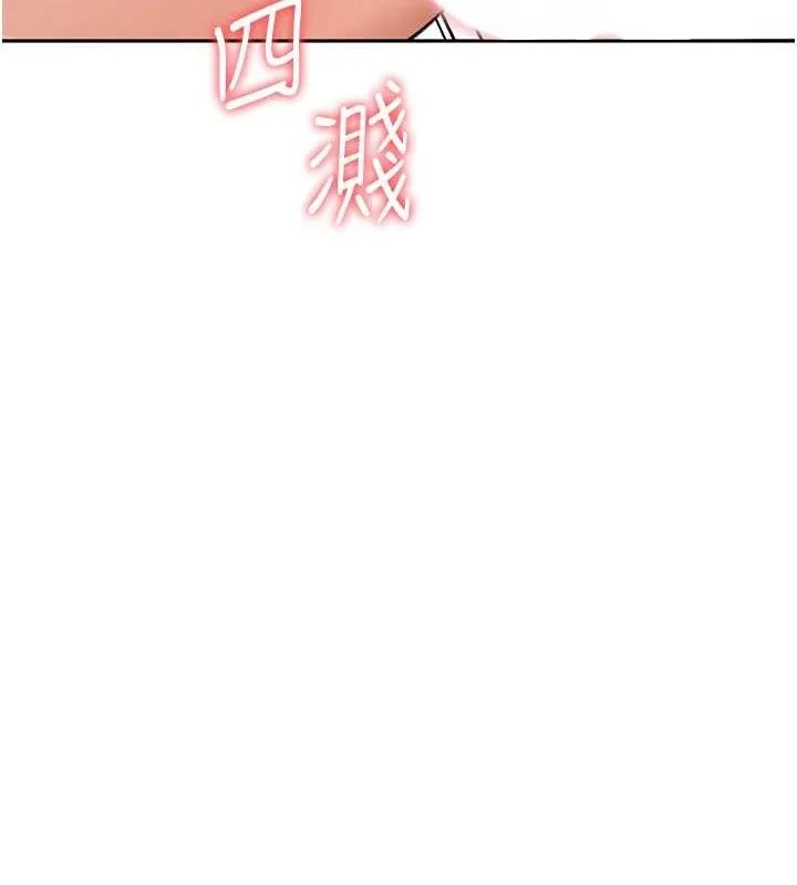 顶加套房的春天 - 第18話-他把我當女人看待 - page 153