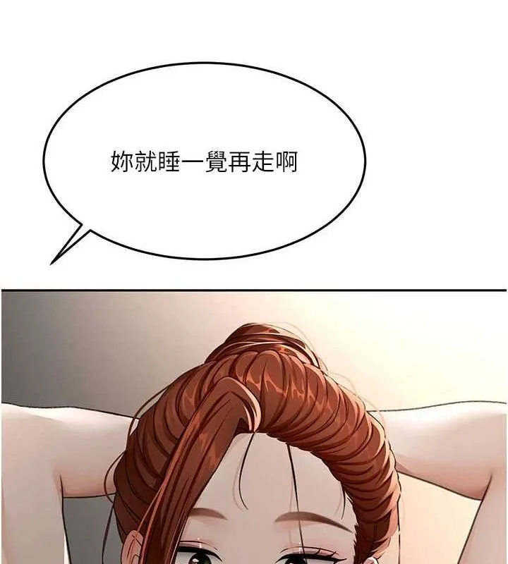 顶加套房的春天 - 第18話-他把我當女人看待 - page 160