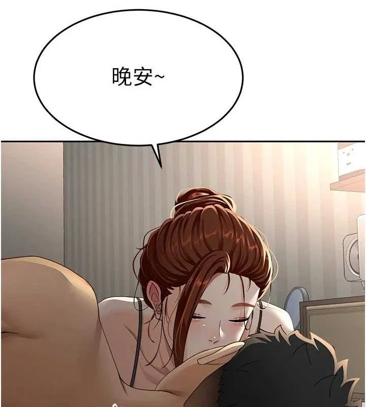 顶加套房的春天 - 第18話-他把我當女人看待 - page 163