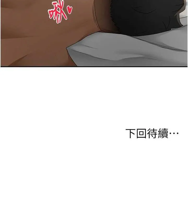顶加套房的春天 - 第18話-他把我當女人看待 - page 164