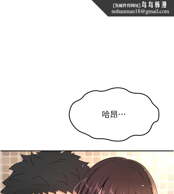 顶加套房的春天 - 第28話-課金的威力 - page 1