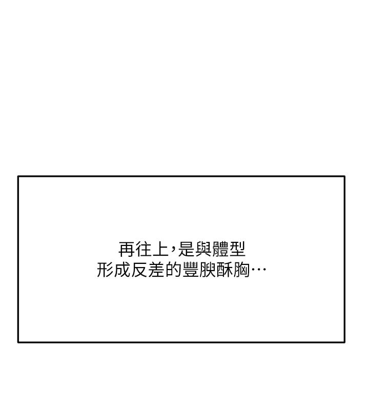 顶加套房的春天 - 第28話-課金的威力 - page 26