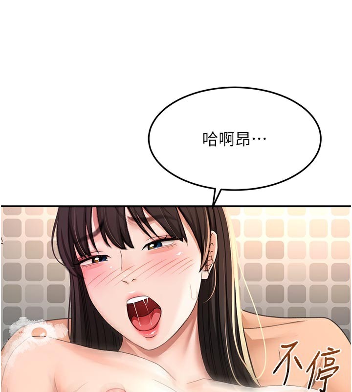 顶加套房的春天 - 第28話-課金的威力 - page 29