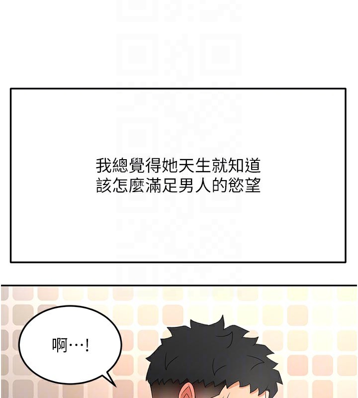 顶加套房的春天 - 第28話-課金的威力 - page 35