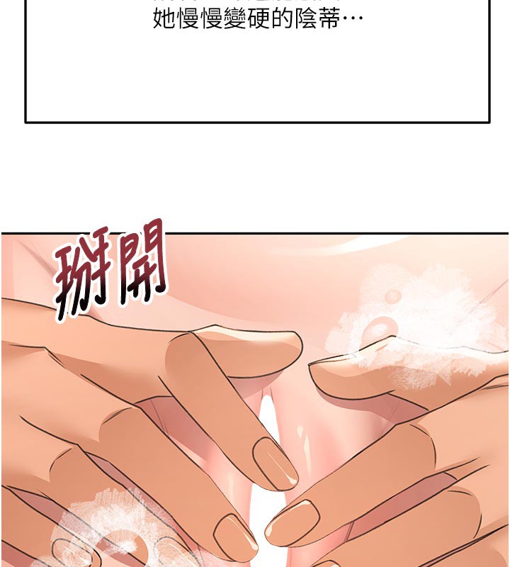 顶加套房的春天 - 第28話-課金的威力 - page 38