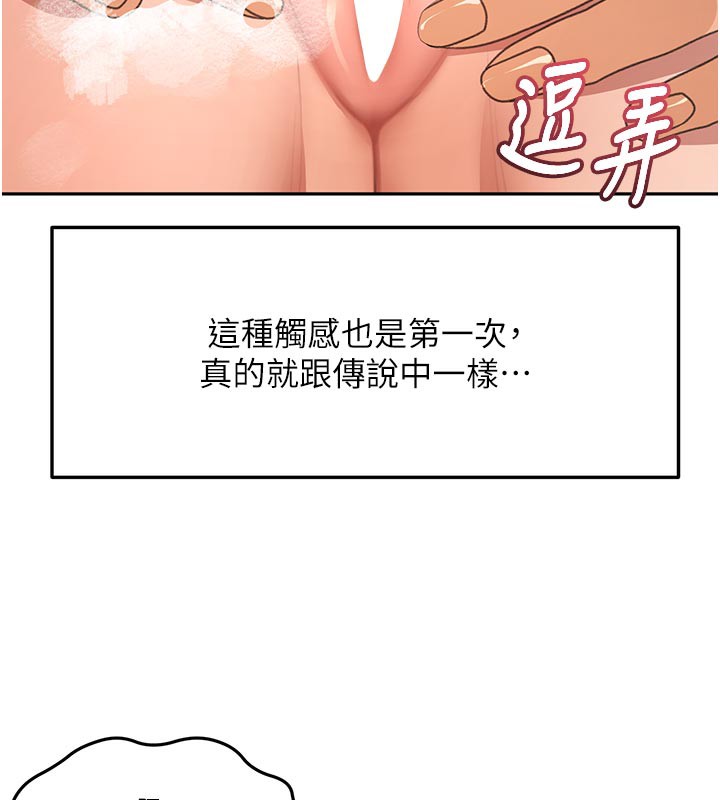 顶加套房的春天 - 第28話-課金的威力 - page 39