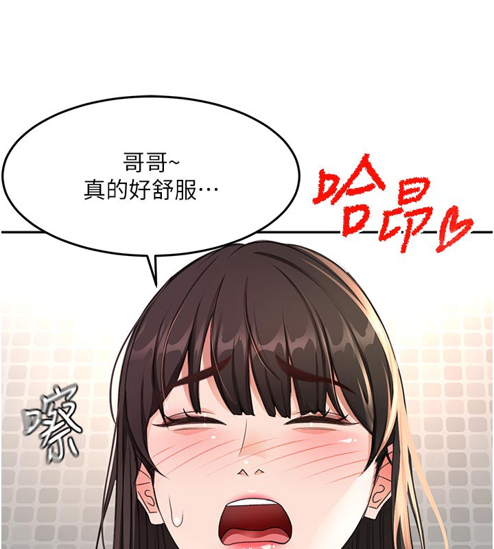 顶加套房的春天 - 第28話-課金的威力 - page 43