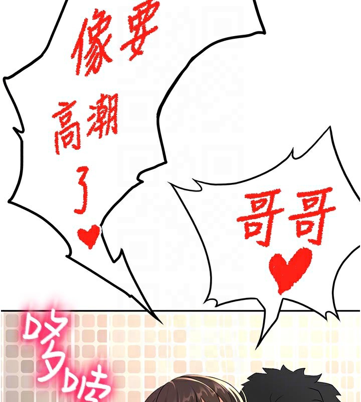 顶加套房的春天 - 第28話-課金的威力 - page 47