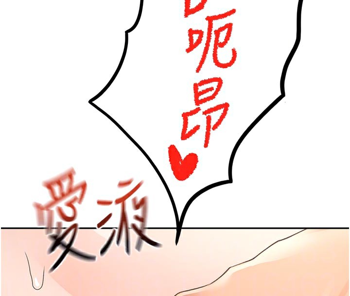 顶加套房的春天 - 第28話-課金的威力 - page 50