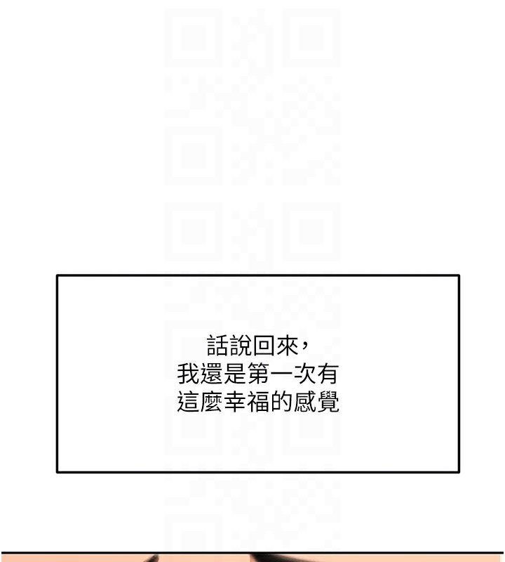 顶加套房的春天 - 第28話-課金的威力 - page 75