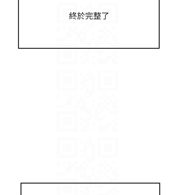 顶加套房的春天 - 第28話-課金的威力 - page 83