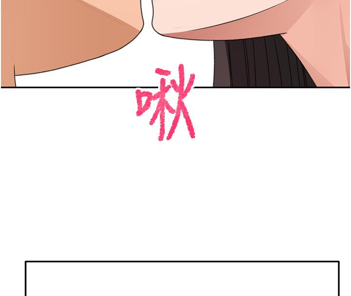 顶加套房的春天 - 第28話-課金的威力 - page 89