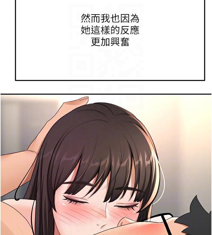 顶加套房的春天 - 第28話-課金的威力 - page 90