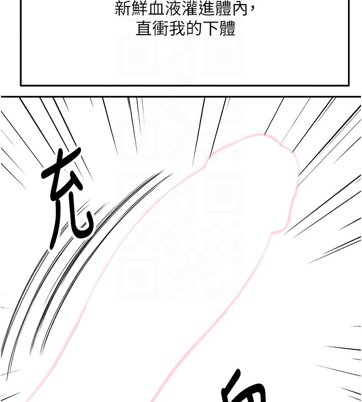 顶加套房的春天 - 第28話-課金的威力 - page 92