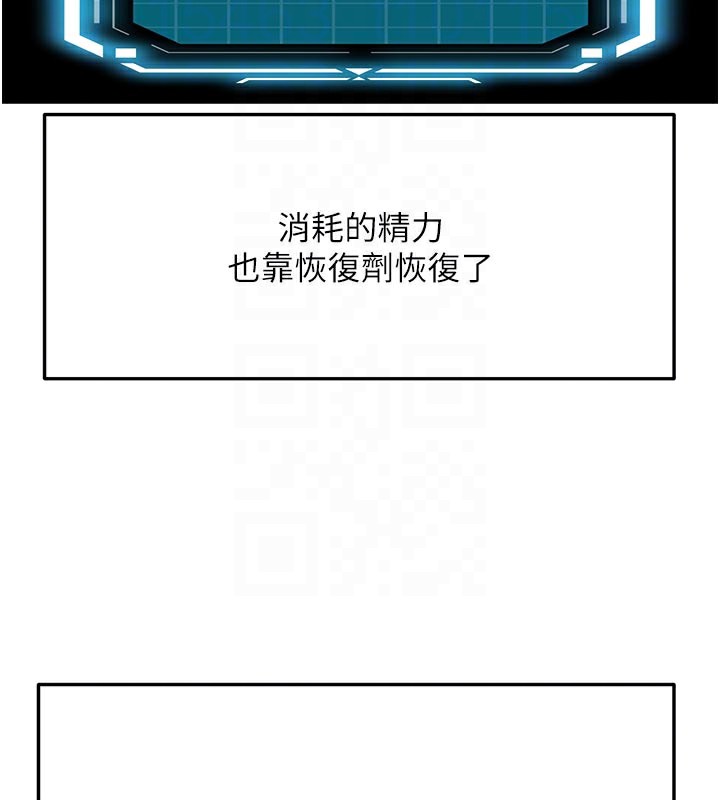 顶加套房的春天 - 第28話-課金的威力 - page 100