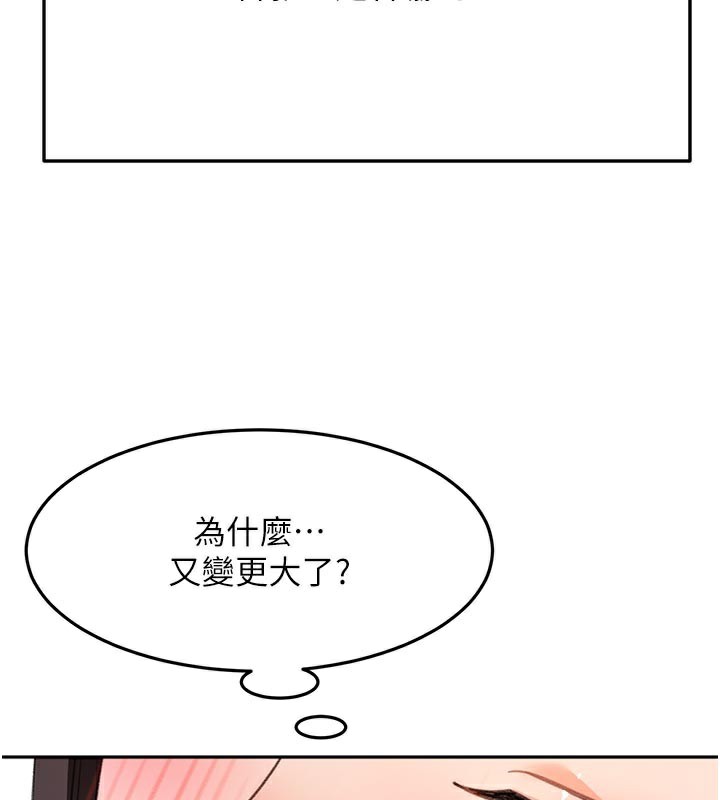 顶加套房的春天 - 第28話-課金的威力 - page 103