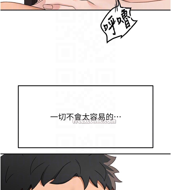 顶加套房的春天 - 第28話-課金的威力 - page 112