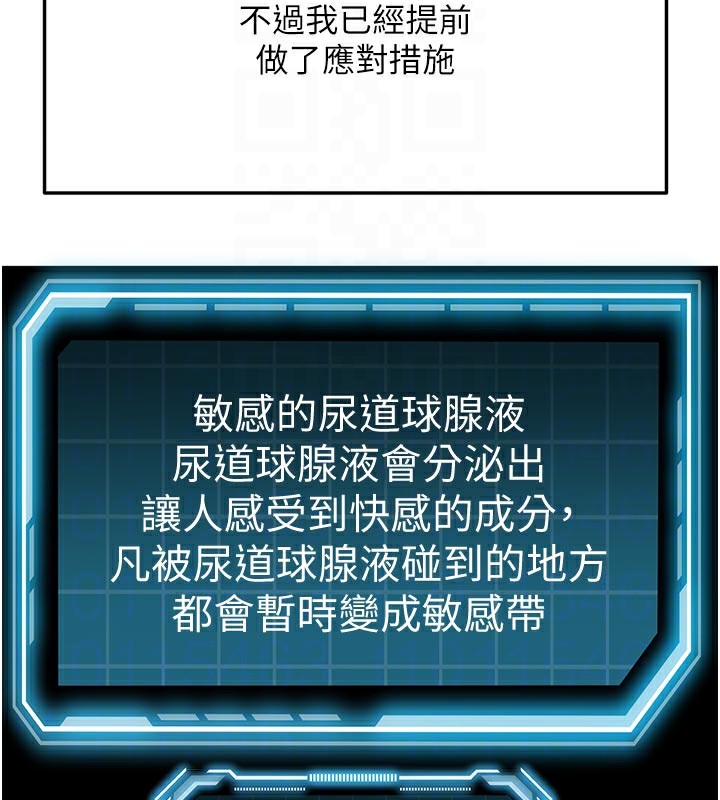 顶加套房的春天 - 第28話-課金的威力 - page 114