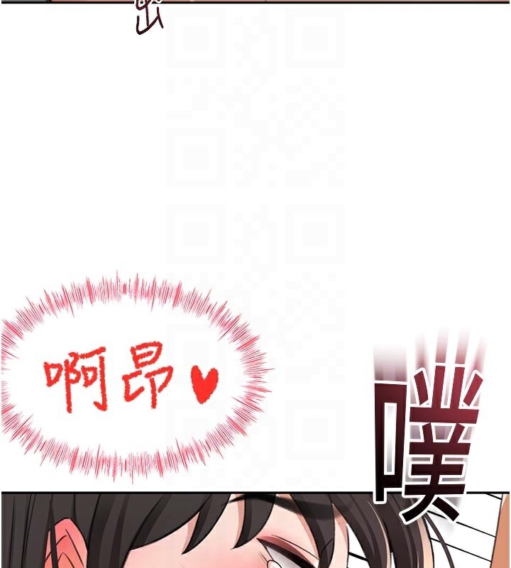 顶加套房的春天 - 第28話-課金的威力 - page 120