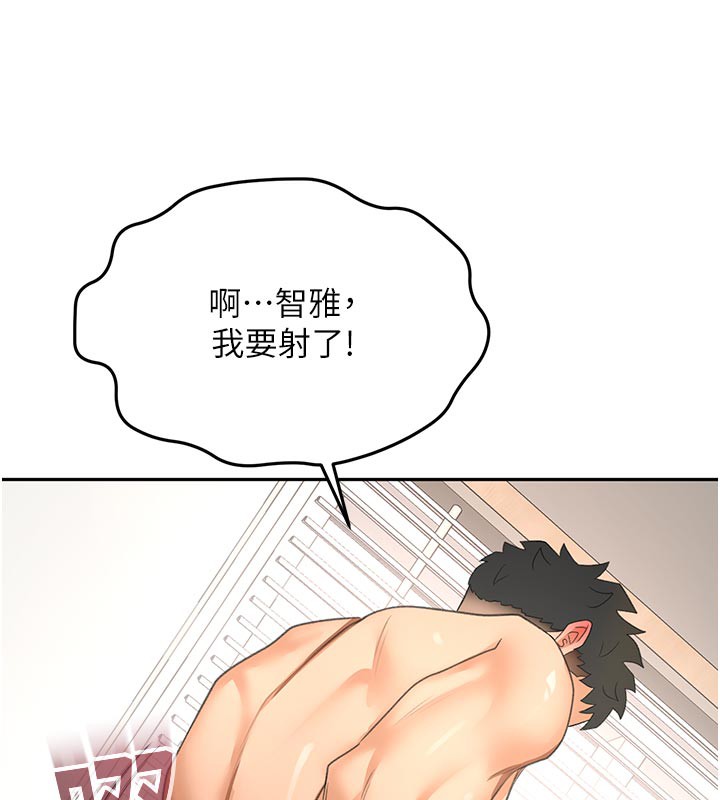 顶加套房的春天 - 第28話-課金的威力 - page 125