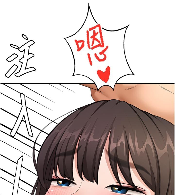 顶加套房的春天 - 第28話-課金的威力 - page 129