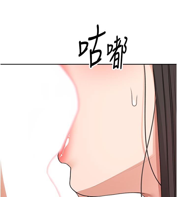 顶加套房的春天 - 第28話-課金的威力 - page 131