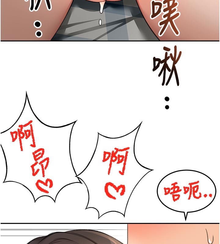 顶加套房的春天 - 第28話-課金的威力 - page 143