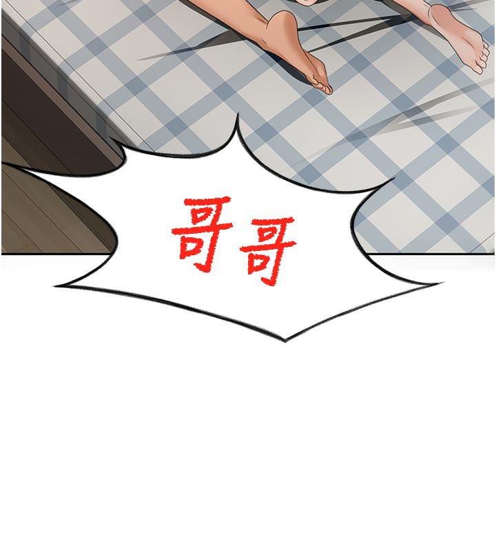 顶加套房的春天 - 第28話-課金的威力 - page 147