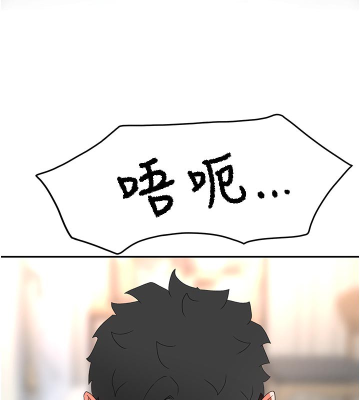 顶加套房的春天 - 第28話-課金的威力 - page 150