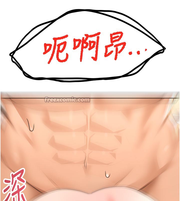 顶加套房的春天 - 第28話-課金的威力 - page 154