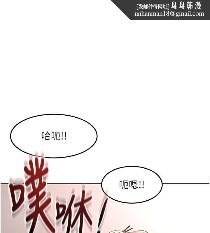 顶加套房的春天 - 第46話-飢渴難耐的女院長 - page 1