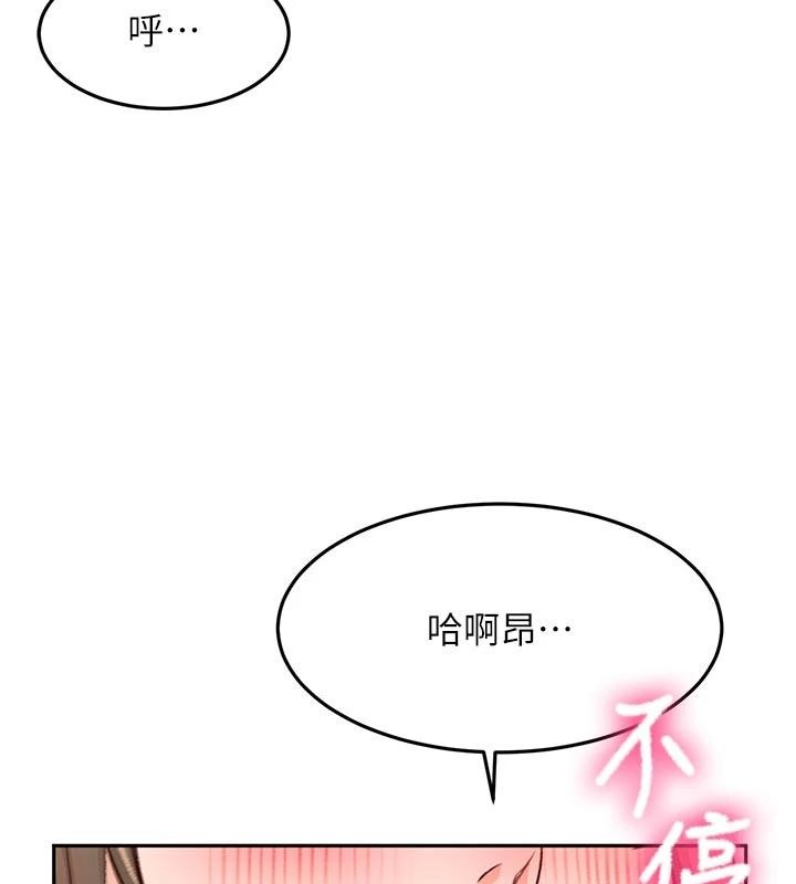 顶加套房的春天 - 第46話-飢渴難耐的女院長 - page 10