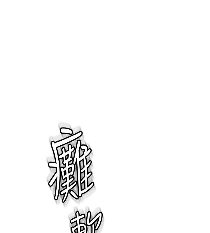 顶加套房的春天 - 第46話-飢渴難耐的女院長 - page 21