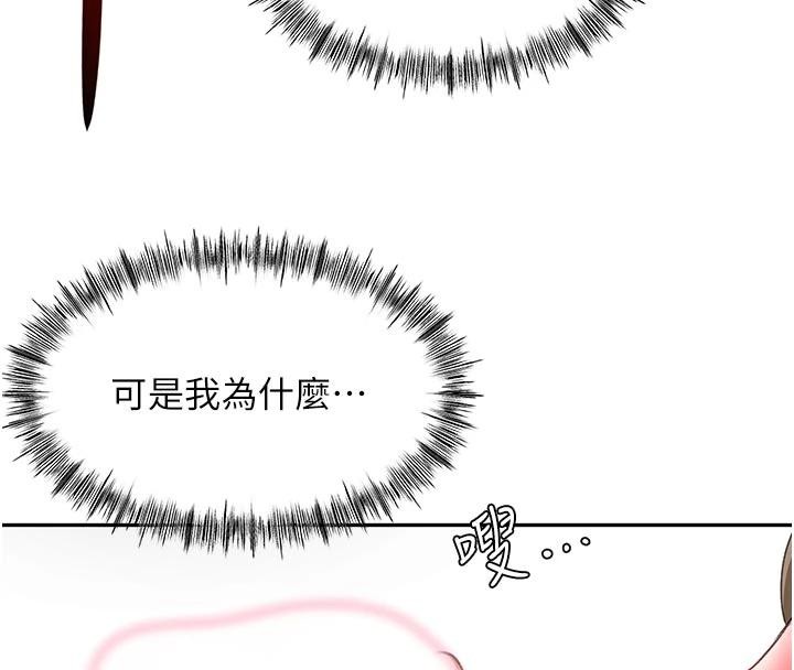 顶加套房的春天 - 第46話-飢渴難耐的女院長 - page 28