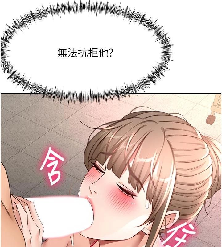 顶加套房的春天 - 第46話-飢渴難耐的女院長 - page 30