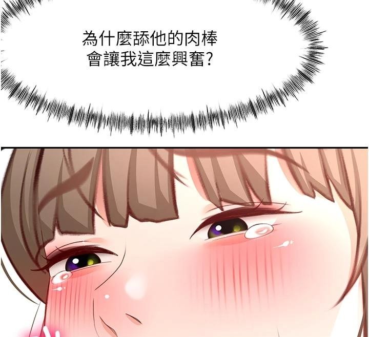 顶加套房的春天 - 第46話-飢渴難耐的女院長 - page 32