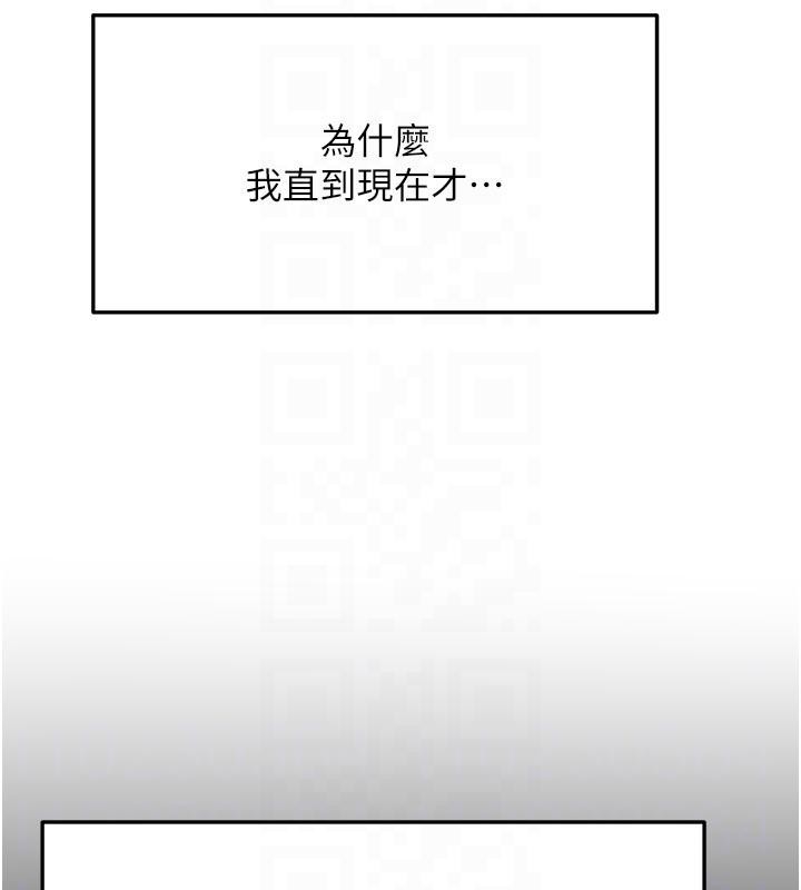 顶加套房的春天 - 第46話-飢渴難耐的女院長 - page 34