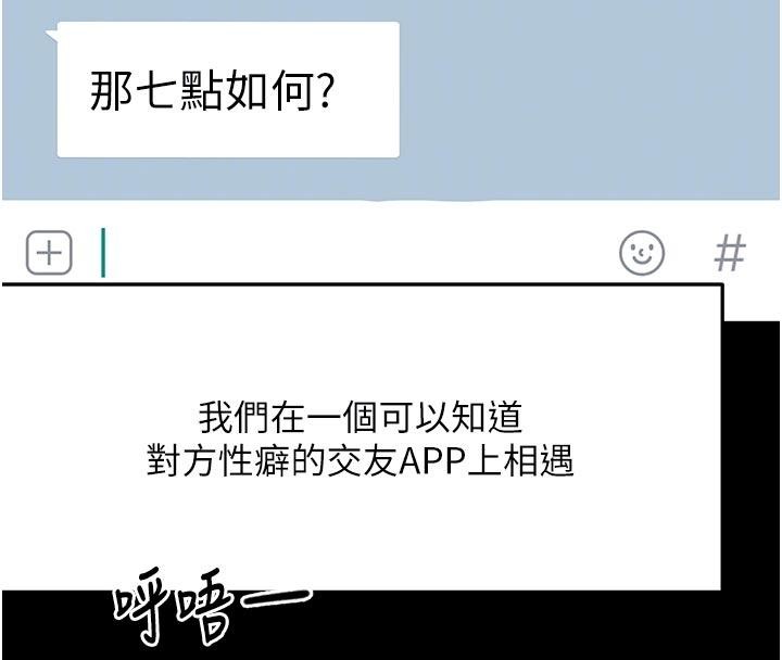 顶加套房的春天 - 第46話-飢渴難耐的女院長 - page 36