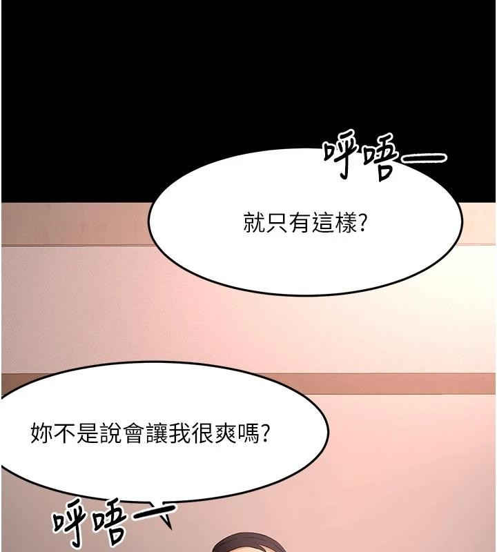 顶加套房的春天 - 第46話-飢渴難耐的女院長 - page 37