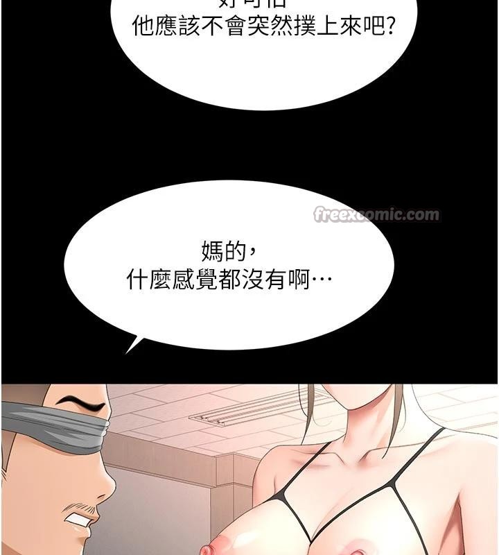 顶加套房的春天 - 第46話-飢渴難耐的女院長 - page 39