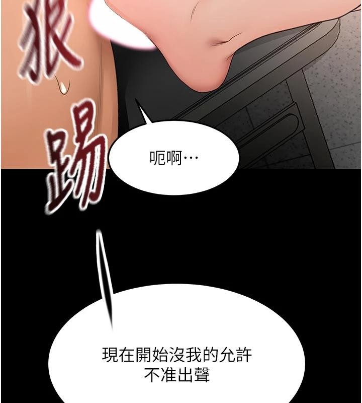 顶加套房的春天 - 第46話-飢渴難耐的女院長 - page 43